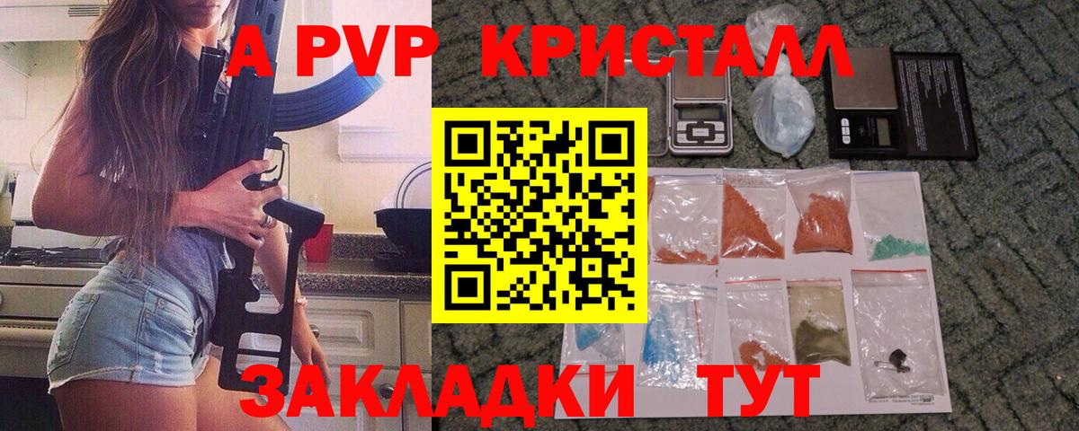 А ПВП Соль  Вход с VPN  Alpha-PVP крисы CK  Благодарный 