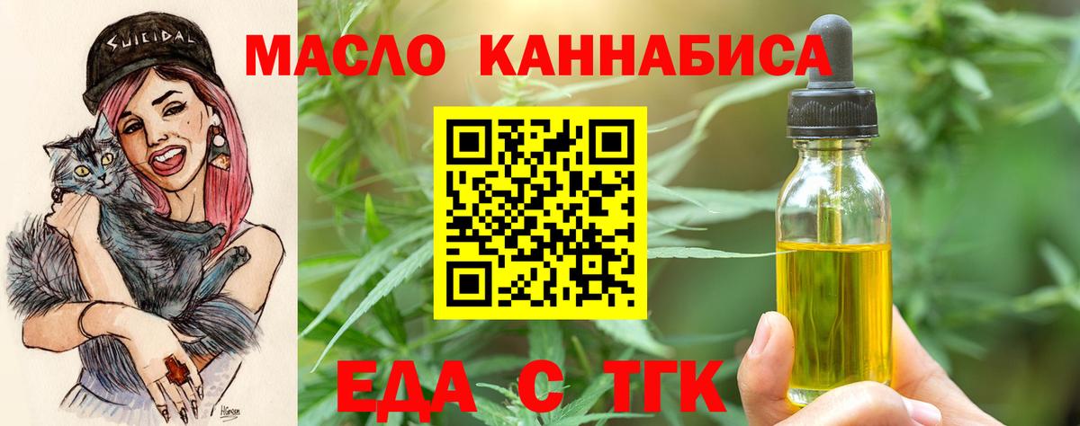 Cannafood конопля  Вход с VPN  Благодарный 