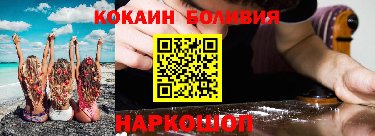 как найти закладки  Вход с VPN  Благодарный  КОКАИН Columbia  Кокаин 97% 