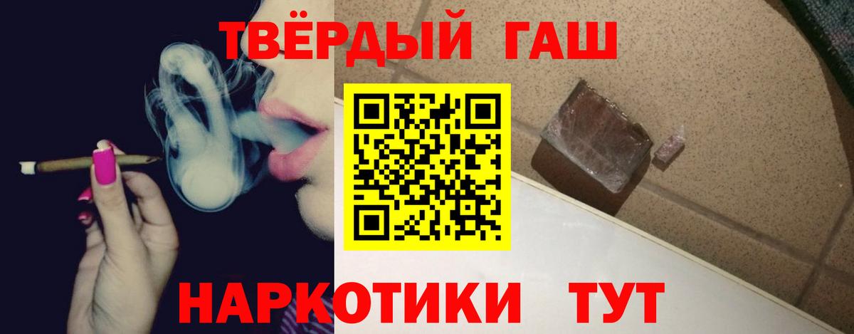 ГАШ индика сатива  Гашиш убойный  ГАШИШ  Благодарный  Вход с VPN 