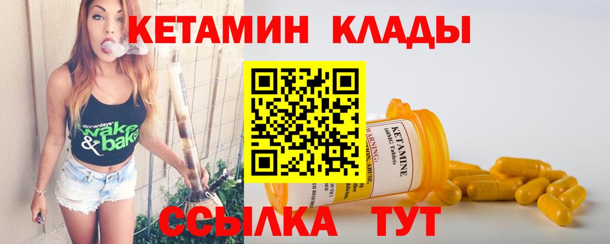 КЕТАМИН VHQ Благодарный