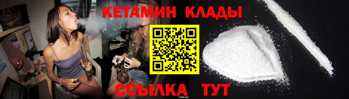 Благодарный  Кетамин ketamine  Вход с VPN 