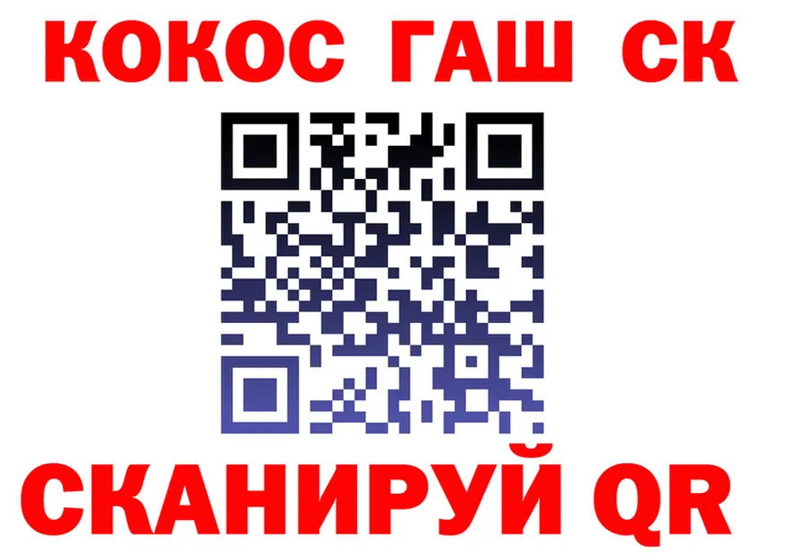 COCAIN FishScale зеркало площадка гидра Благодарный