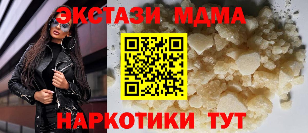 МДМА кристаллы Благодарный