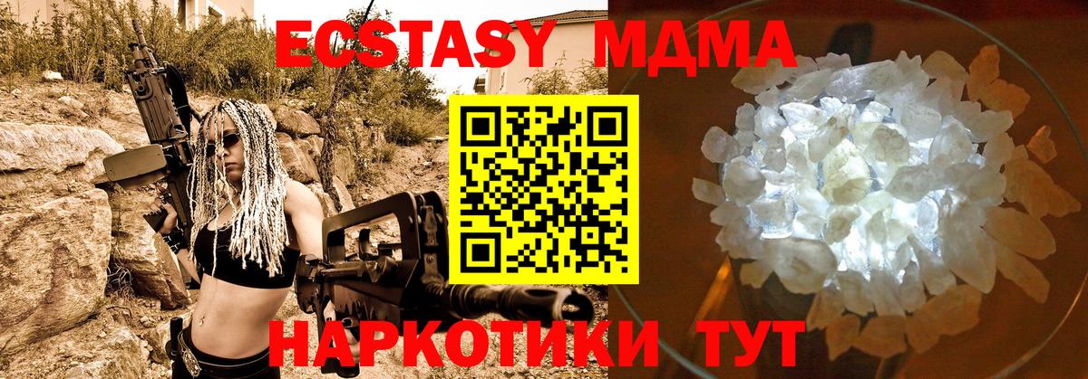 Благодарный  МДМА молли  Вход с VPN  MDMA VHQ 