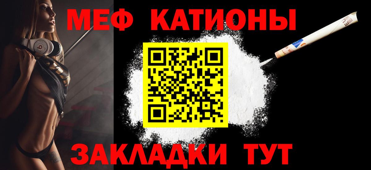 Мефедрон  МЕФ mephedrone  Вход с VPN  МЯУ-МЯУ мука  Благодарный 