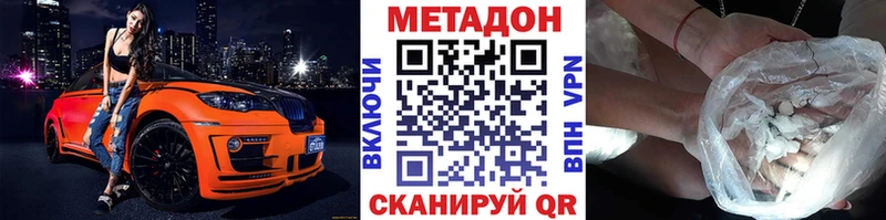 МЕТАДОН кристалл  гидра онион  Благодарный 
