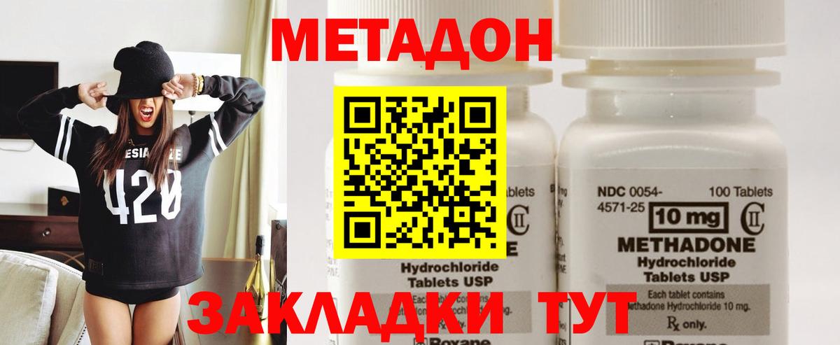 Благодарный  kraken ТОР  Вход с VPN  МЕТАДОН methadone 