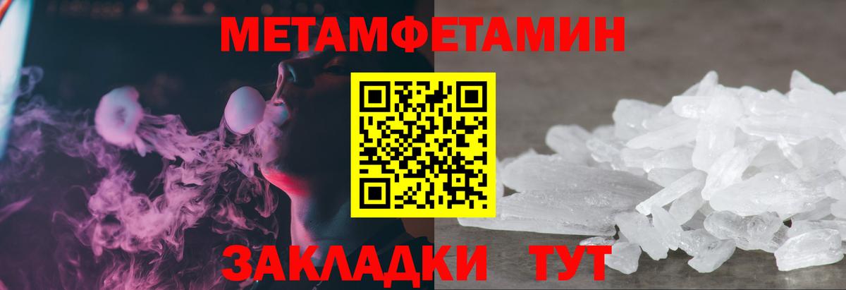Благодарный  Первитин мет  МЕТАМФЕТАМИН  Вход с VPN 