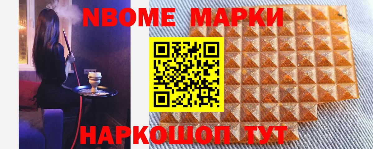 Марки N-bome 1,8мг Благодарный