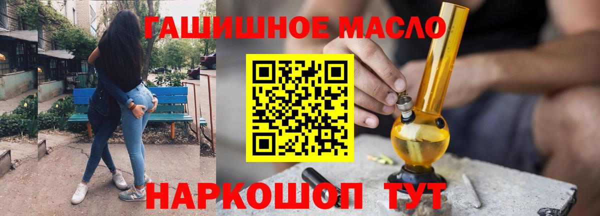 ТГК вейп  ТГК гашишное масло  Вход с VPN  Благодарный 